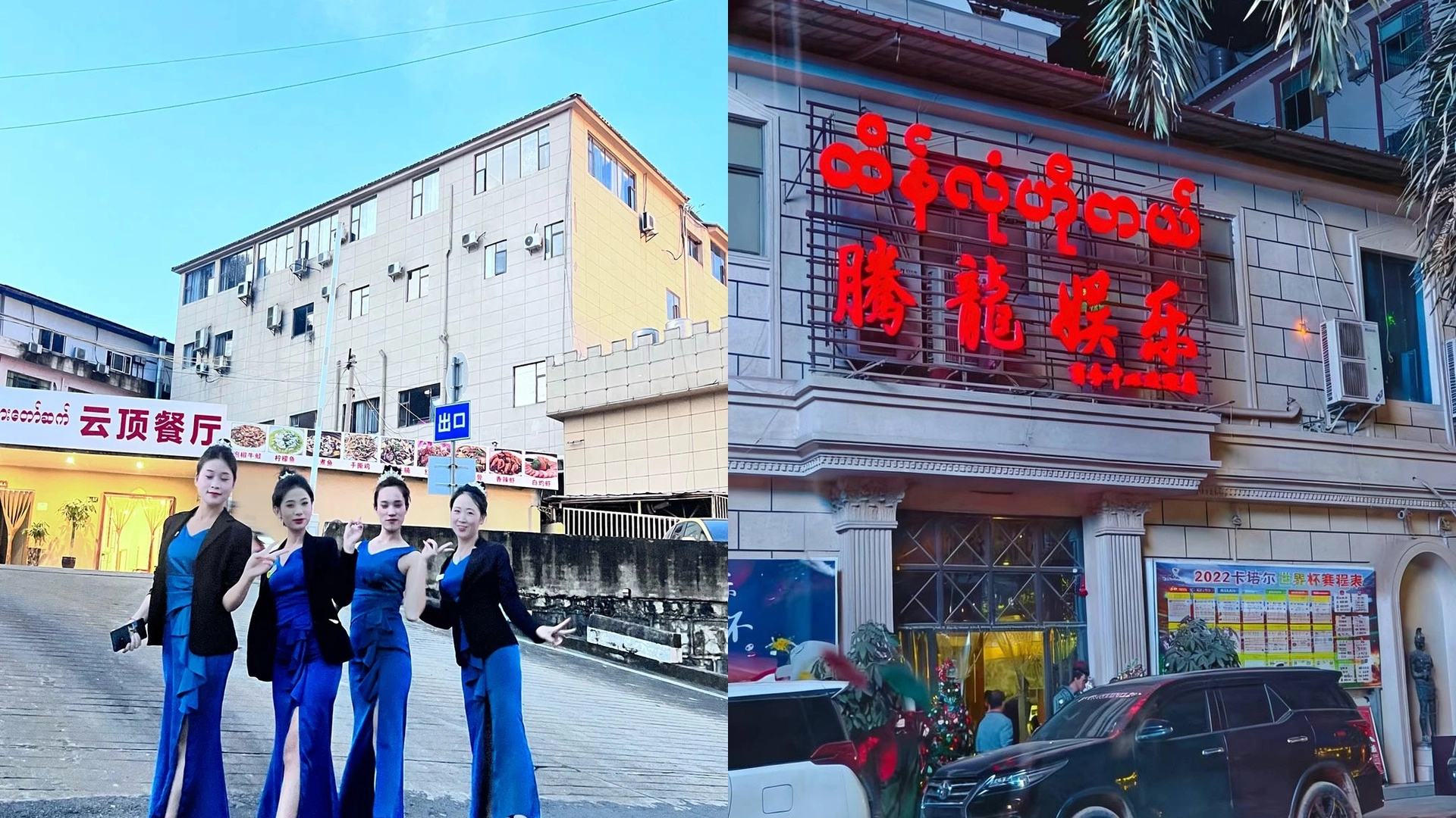 腾龙集团